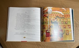 Книга Маленький принц. Антуан де Сент-Екзюпері