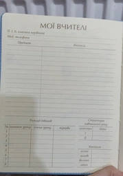 Дневник школьный YES PU Cat (911506) (5056574439727)