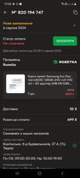Карта памяти Samsung Evo Plus microSDXC 128GB UHS-I U3 V30 A2 + SD адаптер (MB-MC128KA/EU)