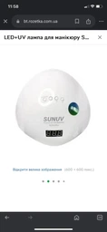Лампа SUNUV SUN PLUS 5 48W UV/LED, белая фото от покупателей 2