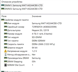 Оперативна пам'ять Kingston SODIMM DDR4-2666 16384MB PC4-21300 (KVR26S19D8/16) фото від покупців 1