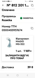 Відпарювач magio мg-321 фото от покупателей 1