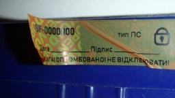 Пломба-наклейка Spseals ТИП ПС 20*70 (100 шт.) фото от покупателей 3
