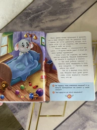Виховальні казки. Усе, що важливо знати дітям (9786175474907) фото от покупателей 7