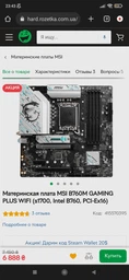 Блок живлення MSI MPG A850GF фото от покупателей 2