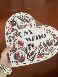 Копилка в форме сердца 365 дней На мрію с УФ-принтом сборная для купюр и монет 28х28х12 см Белый (KP-125)