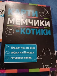 Настільна гра Карти мемчики та котики Strateg 30729 розважальна патріотична фото від покупців 1