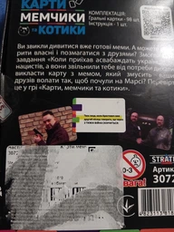 Настільна гра Карти мемчики та котики Strateg 30729 розважальна патріотична
