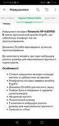 Навушники Panasonic RP-HJE125E-V фото від покупців 5
