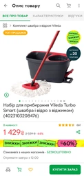 Держатель для мопов Vileda Universal Handle 130 см (4023103071209) фото от покупателей 1