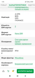 Мобильный телефон Poco X6 5G 8/256GB White (1020833)