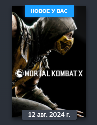 Гра Mortal Kombat XL для ПК (Ключ активації Steam) фото от покупателей 8