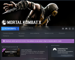 Гра Mortal Kombat XL для ПК (Ключ активації Steam) фото от покупателей 6