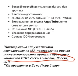 Туалетний папір Zewa Just 1 білий 5 шарів 6 рулонів (7322541189314) фото від покупців 13