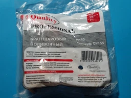 Кран кульовий для поливу Q PROFESSIONAL 1/2″ NV-QP155 + коннектор швидкоз'ємний