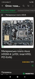 Оперативная память A-Tech 8GB DDR4-2133 (PC4-17000) DIMM 1Rx8 (AT8G1D4D2133NS8N12V) фото от покупателей 2