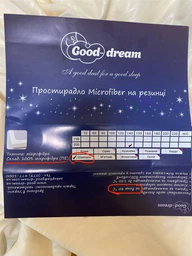 Наматрасник Good-Dream Best Водонепроницаемый с резинкой по периметру 190х200 (GDBESTF190200) фото от покупателей 8
