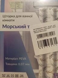 Шторка для ванної WERK Стрімка злива 180x180 см WK-10003 (BP126294) фото от покупателей 4
