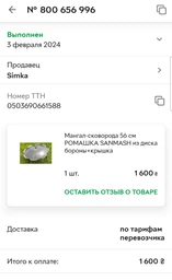 Мангал-сковорода 56 см SANMASH із диска борони + кришка