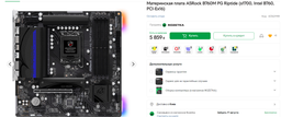 Блок живлення MSI MPG A850GF фото от покупателей 1