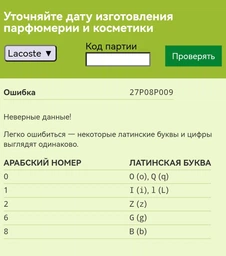 Тестер Туалетна вода для чоловіків Lacoste Eau de Lacoste L.12.12 Blanc 100 мл (737052413129) фото від покупців 2
