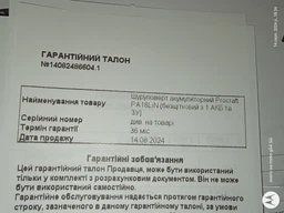 Шуруповерт Procraft PA18LiN (з 1 акб та зп) фото от покупателей 15