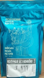 Кава&nbsp;мелена&nbsp;КМР Колумбія без кофеїну Арабіка 0,25 кг