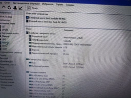 Оперативная память A-Tech 4GB DDR3-1066 (PC3-8500) SODIMM 2Rx8 (AT4G1D3S1066ND8N15V) фото от покупателей 13