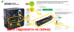 Комп'ютер ARTLINE Gaming X37 (X37v50) фото від покупців 1