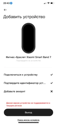Фитнес-браслет Xiaomi Mi Band 7 Black (CN) фото от покупателей 9