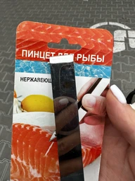 Щипцы 12см для извлечения костей рыбы (пинцет для рыбы) фото от покупателей 1