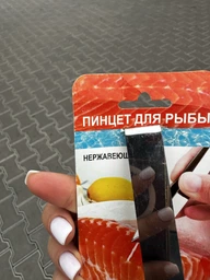 Щипцы 12см для извлечения костей рыбы (пинцет для рыбы)