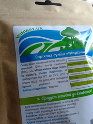 Упаковка смеси ореховой Winway Морская 100 г х 2 шт (0.2 кг) (4821912900334_1) фото от покупателей 1