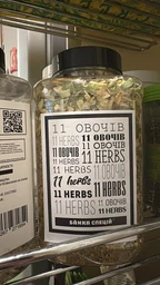 Смесь специй Банка специй 11 овощей 350 г (4820267271854) фото от покупателей 9