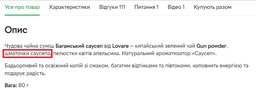 Чай фасований зелений LOVARE 80г Багамський саусеп тубус