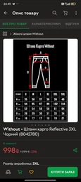Штани Карго Without Woman S Gray