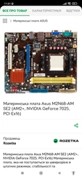Процессор AMD Phenom II X4 945 3.00GHz/6MB/2000MHz (HDX945WFK4DGI) sAM3, tray
