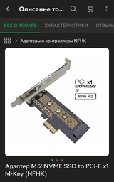 Адаптер PCIe x1 to M.2 NVMe (NGFF M-Key) — переходник для установки SSD NVMe в ПК