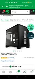 Кулер Aerocool Cylon 4 (ACTC-CL30410.06) фото от покупателей 5