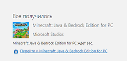Minecraft Java + Bedrock Edition - Ключ (Pc)
