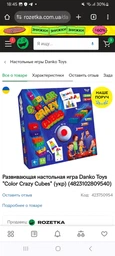 Настільна гра Artos Дуплет Deluxe (62103)