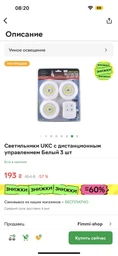 Светильник светодиодный на батарейках с пультом управления лампа настенная LED набор 3ШТ BRS Черный фото от покупателей 1