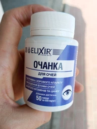 Комплекс Очанка 50 капсул (4820071330280)