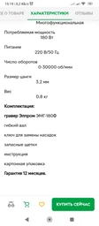 Машина гравірувальна Елпром ЕМГ-180 (Болгарія)