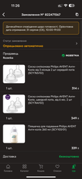 Пляшечка для годування Philips AVENT Анти-колік 260 мл (SCY103/01) фото від покупців 3