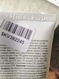 Паста Beaphar Malt Paste для выведения шерсти из желудка у кошек 100 г (8711231136896)