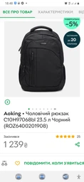 Чоловічий рюкзак Aoking C10H97068bl 23.5 л Чорний (ROZ6400201908) фото від покупців 1