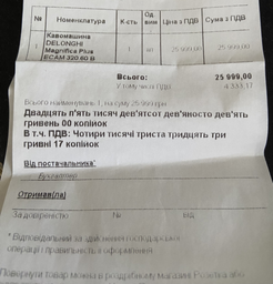 Кофемашина DELONGHI Magnifica Plus ECAM320.60.B фото от покупателей 3