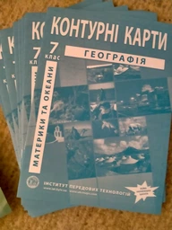Комплект пособий НУШ: Атлас и контурная карта по географии для 7 класса фото от покупателей 1