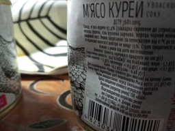 Мясная консерва Алан Куриное мясо в собственном соку 525 г (4823036502111) фото от покупателей 7